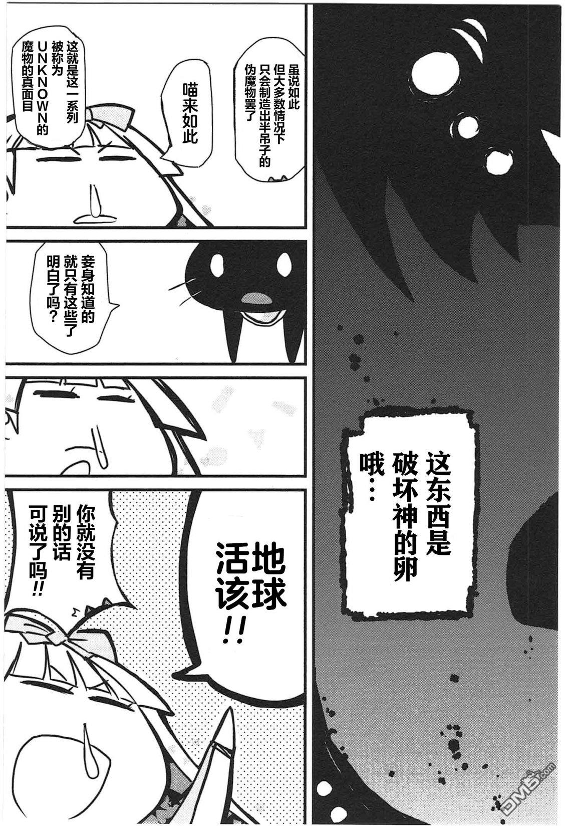 糖果流行噩梦 第1卷 第173页