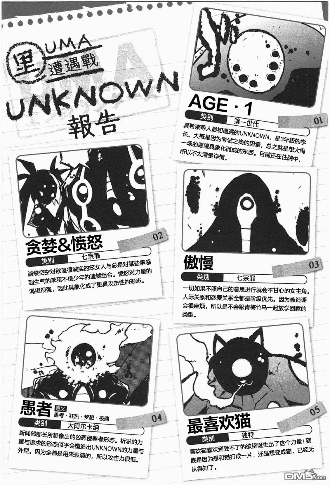 糖果流行噩梦 第1卷 第177页