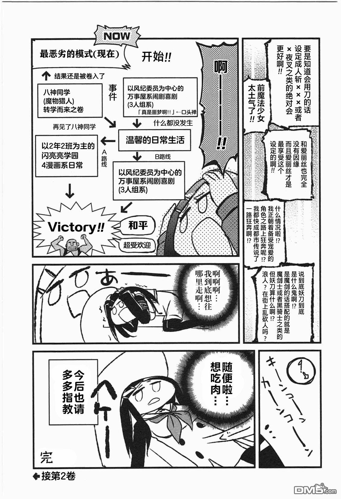 糖果流行噩梦 第1卷 第179页