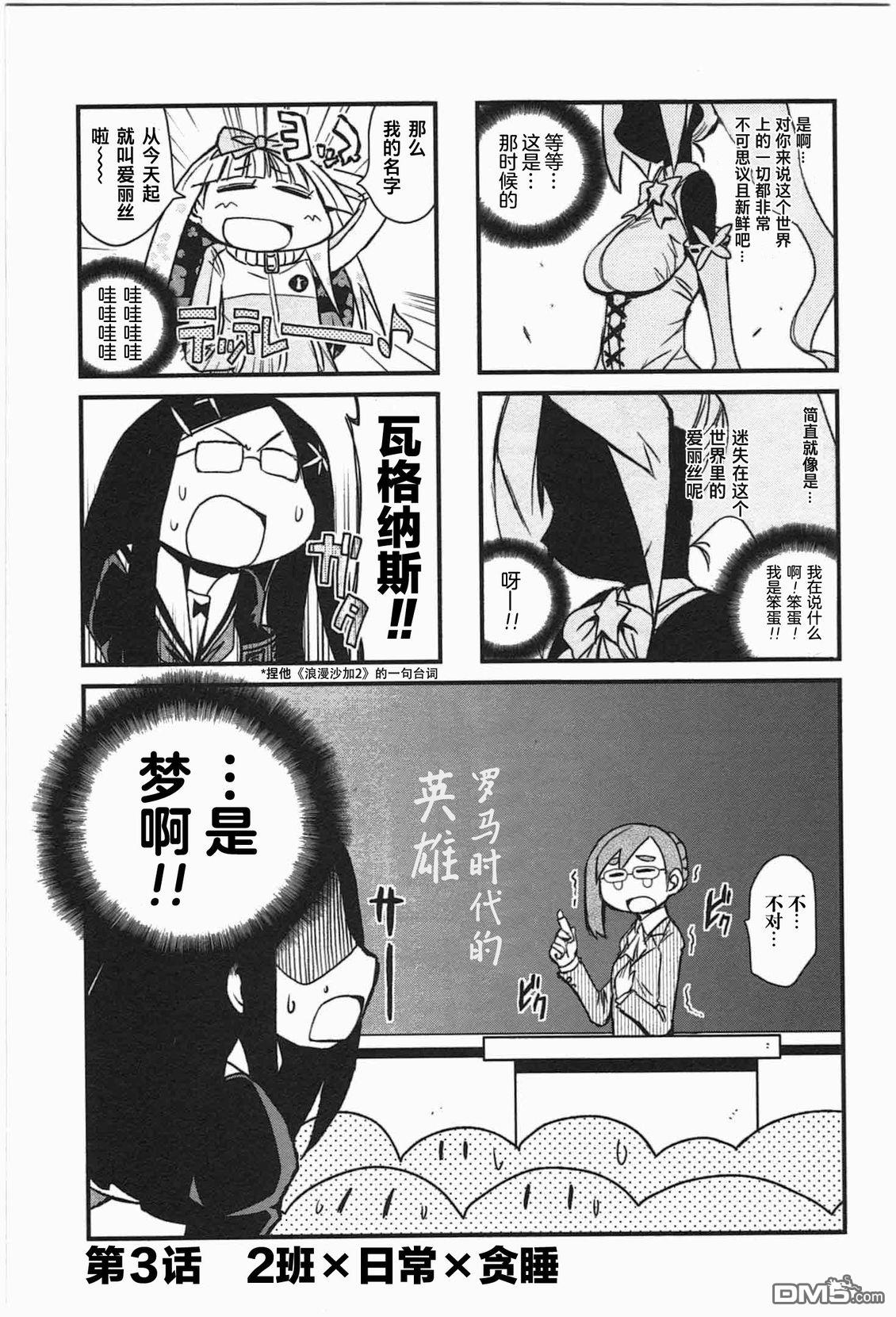 糖果流行噩梦 第1卷 第59页