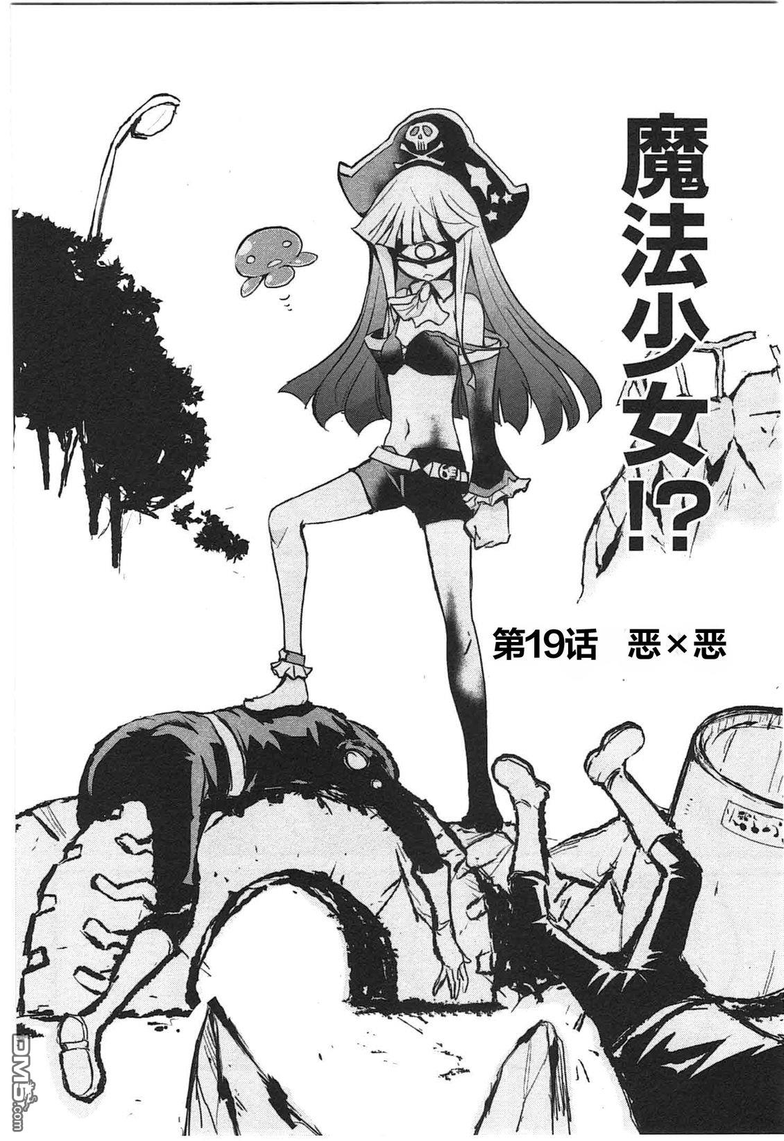糖果流行噩梦 第2卷 第108页