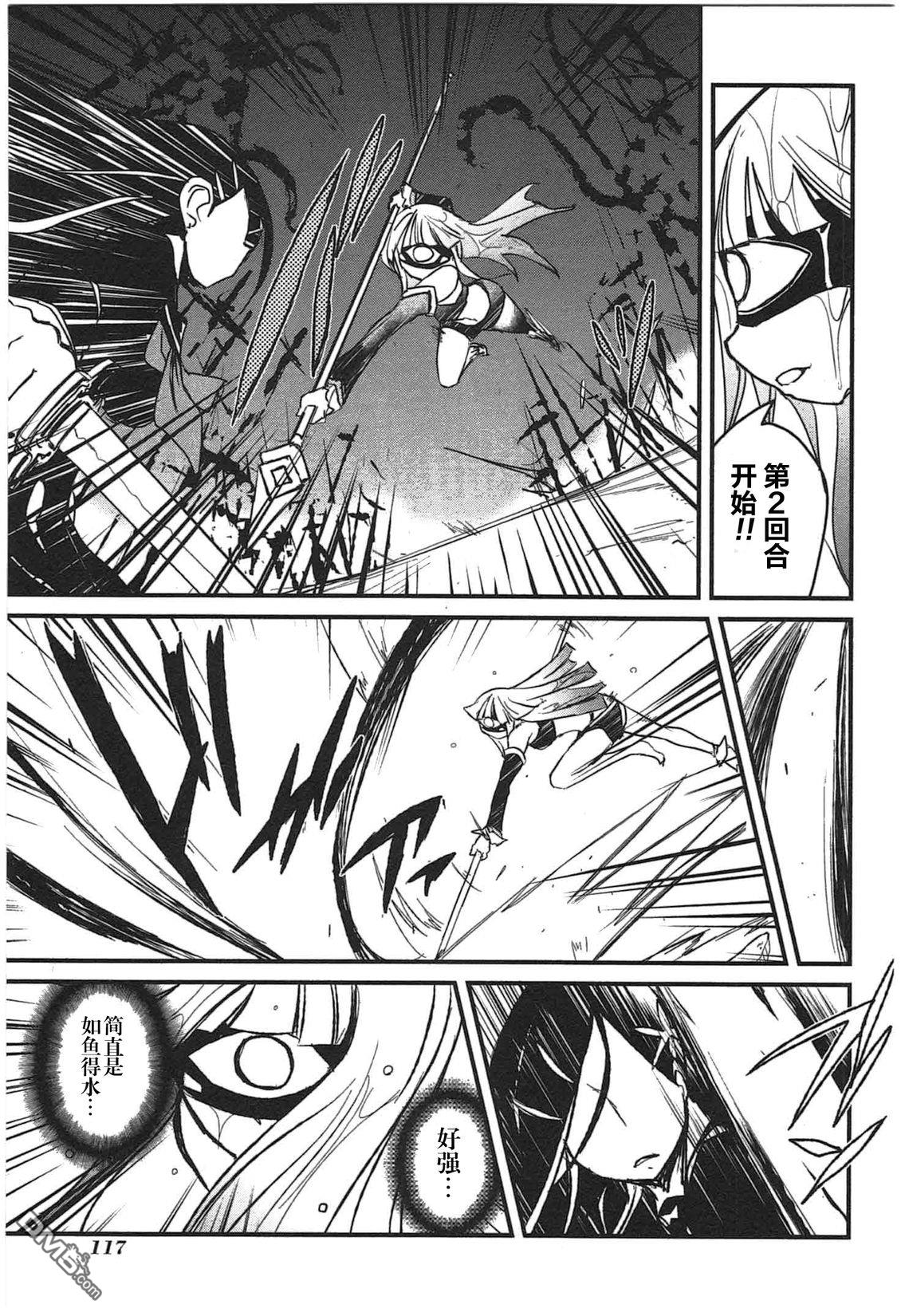糖果流行噩梦 第2卷 第119页