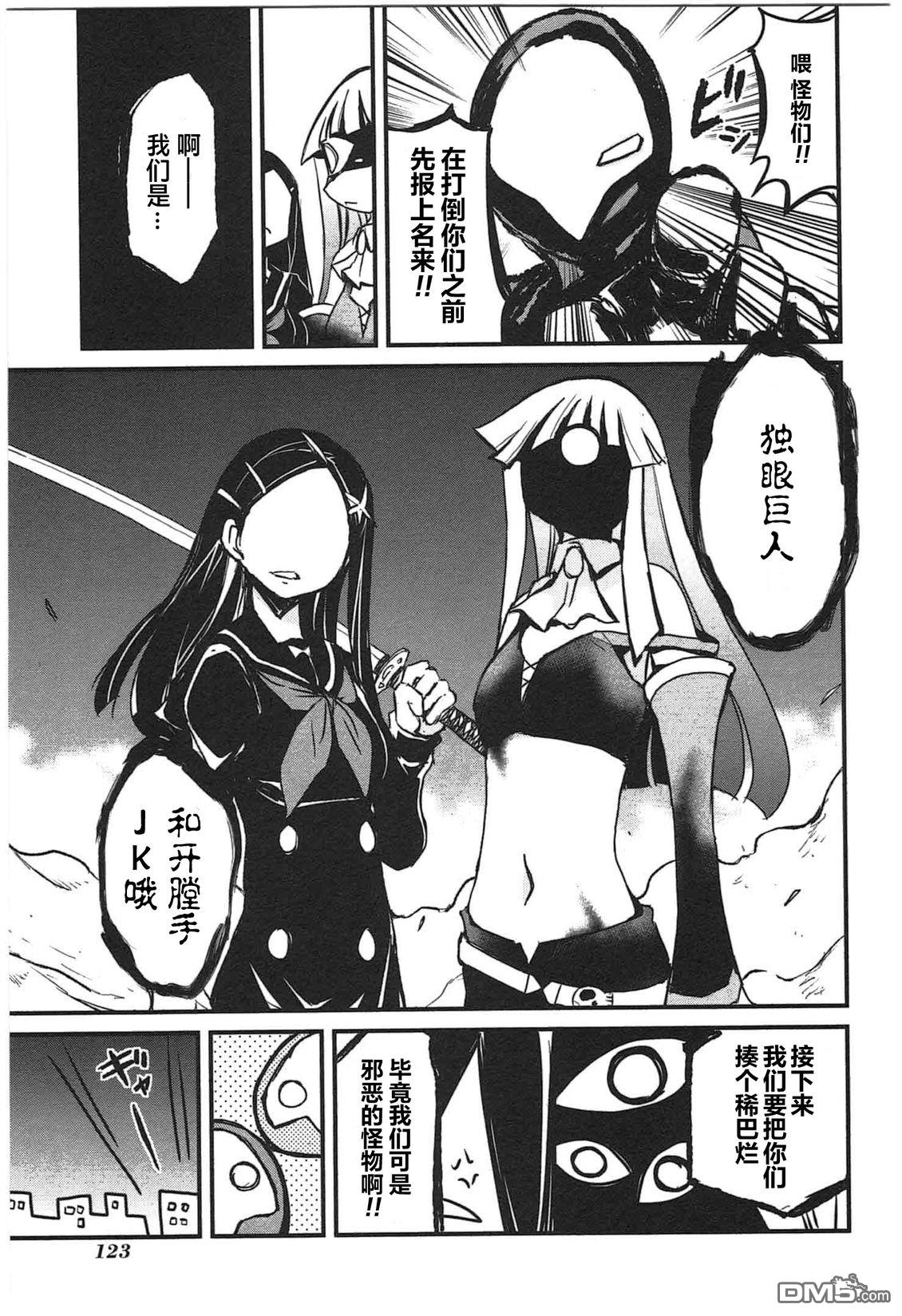 糖果流行噩梦 第2卷 第125页