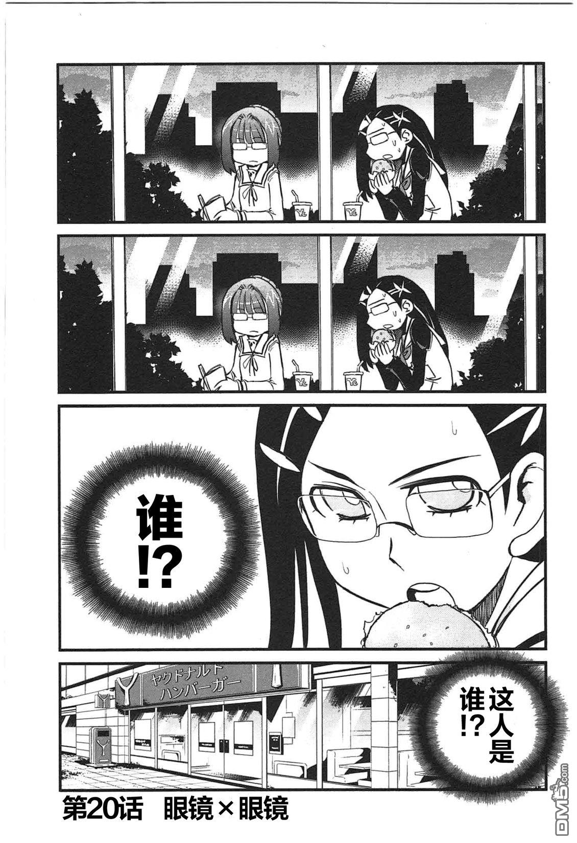 糖果流行噩梦 第2卷 第129页