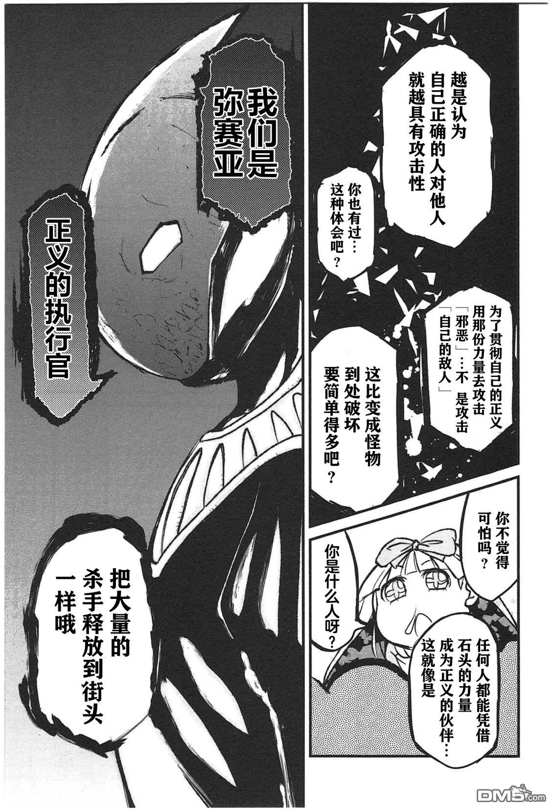 糖果流行噩梦 第2卷 第137页