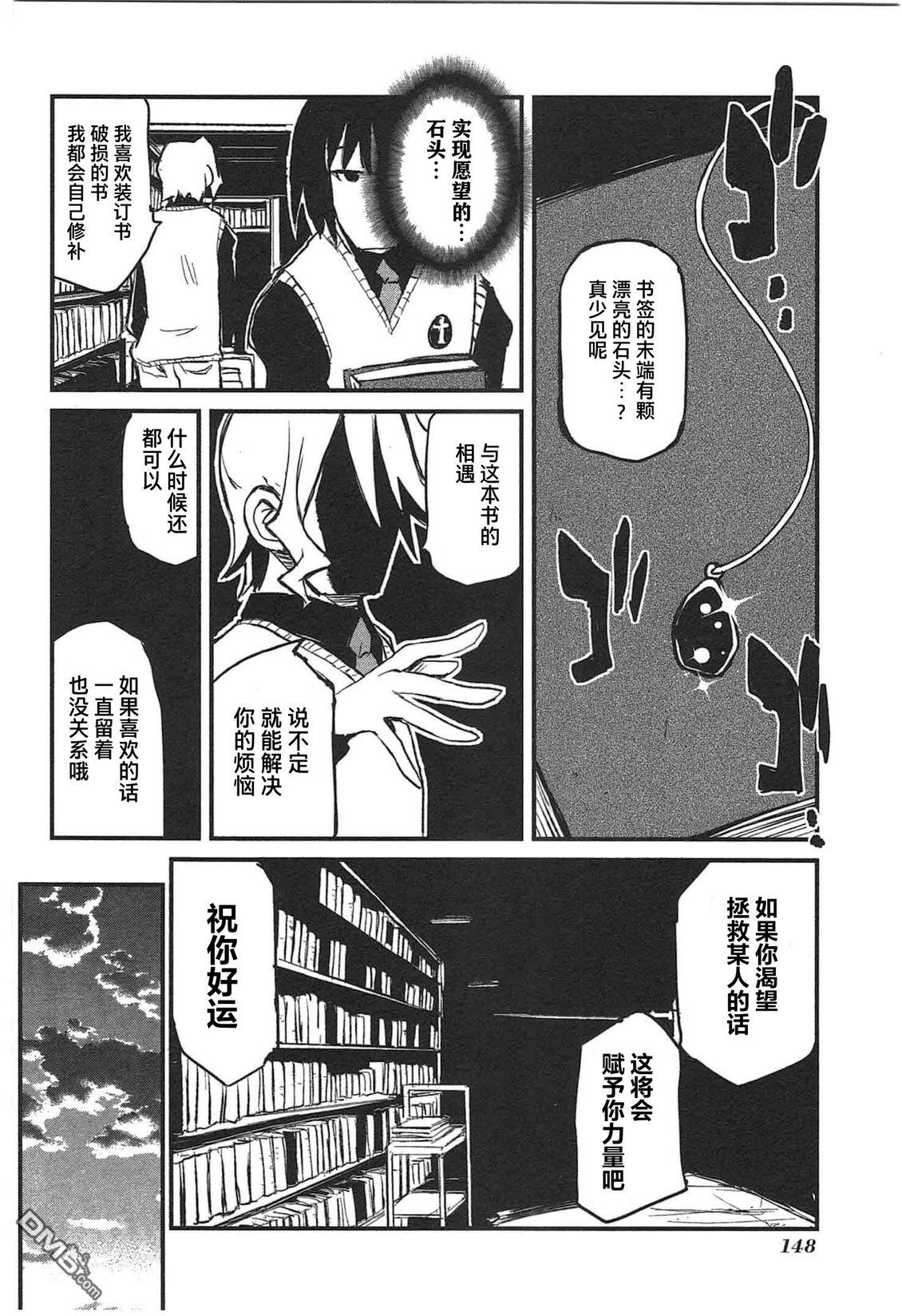 糖果流行噩梦 第2卷 第150页