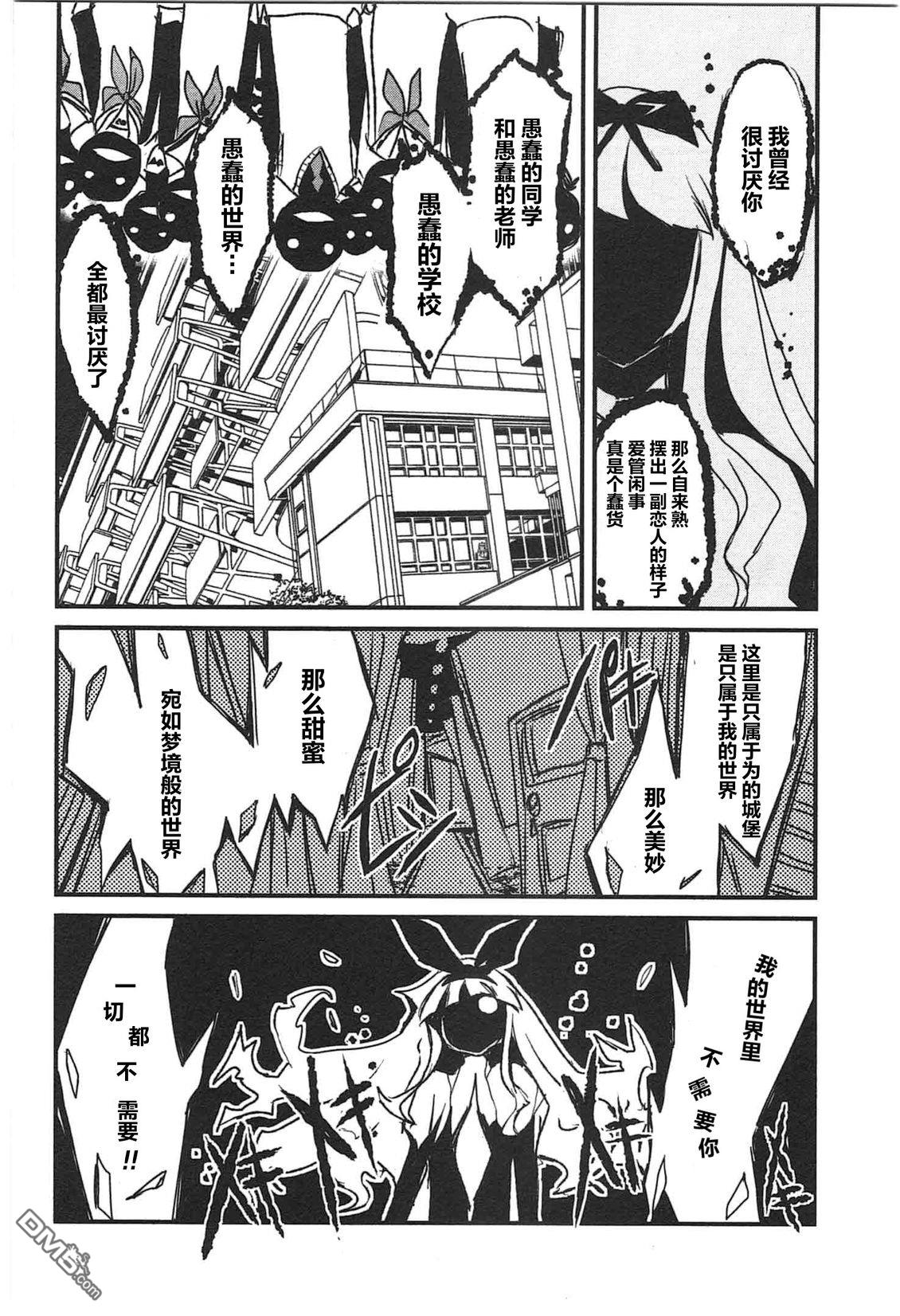 糖果流行噩梦 第2卷 第154页