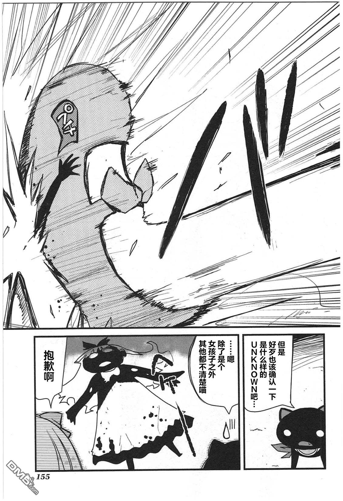 糖果流行噩梦 第2卷 第157页
