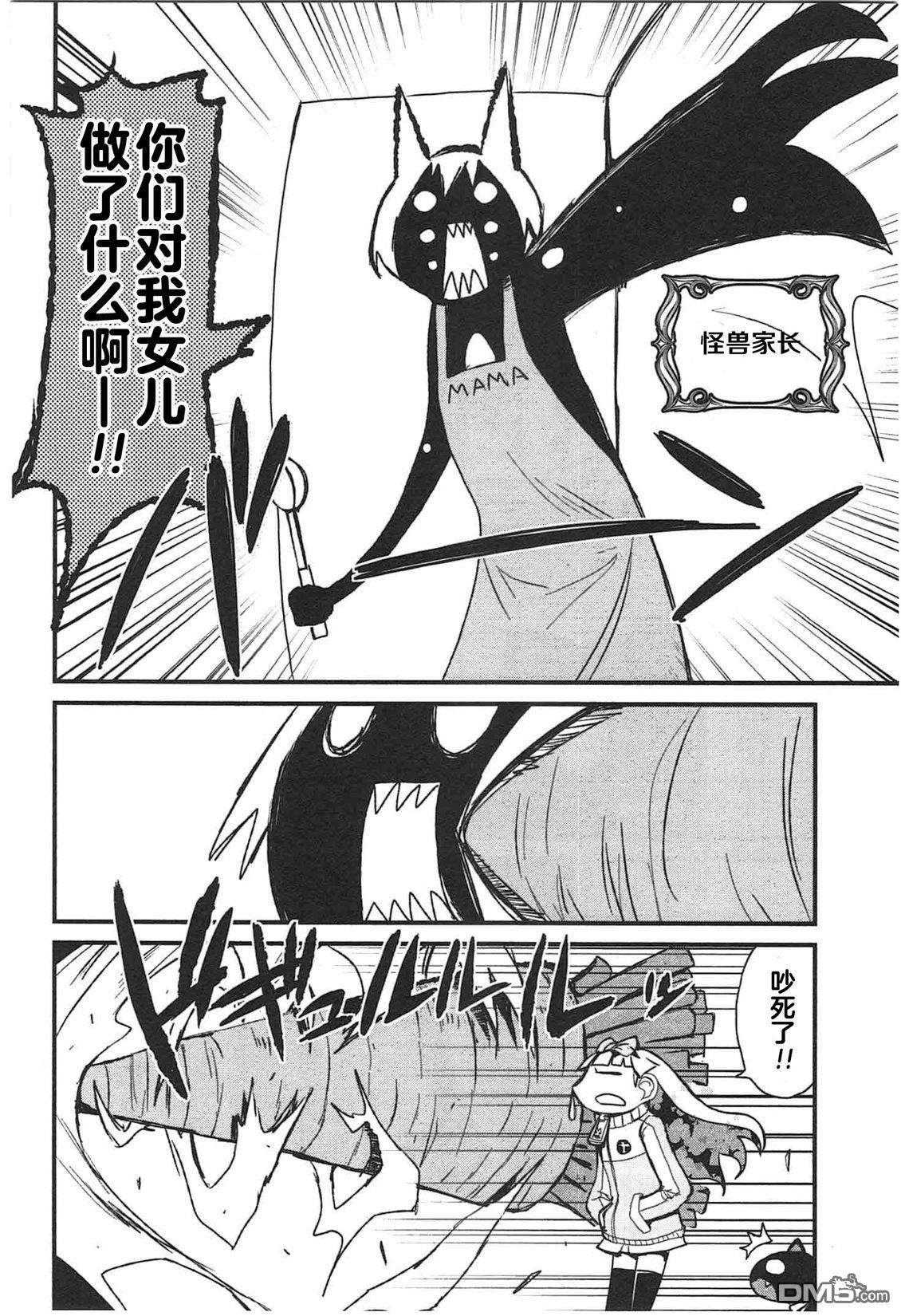 糖果流行噩梦 第2卷 第162页
