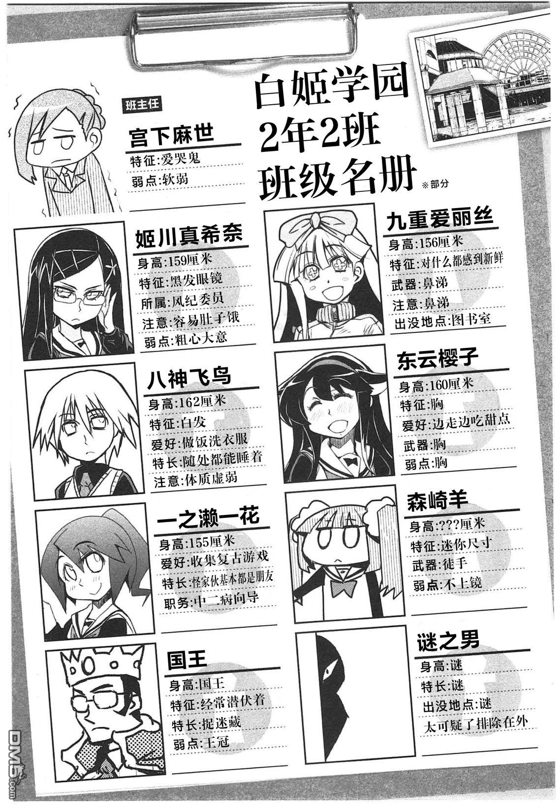 糖果流行噩梦 第2卷 第34页