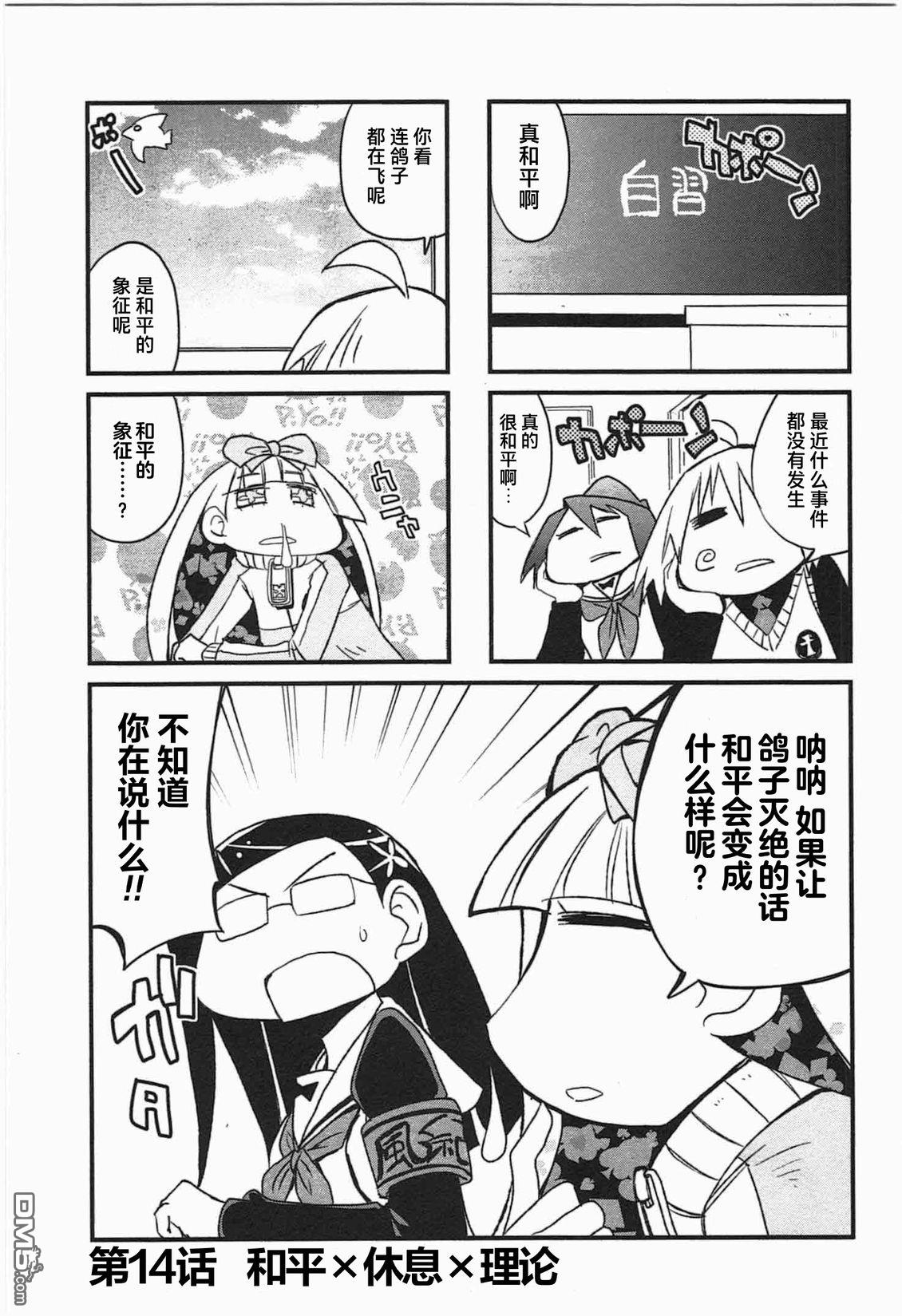 糖果流行噩梦 第2卷 第49页