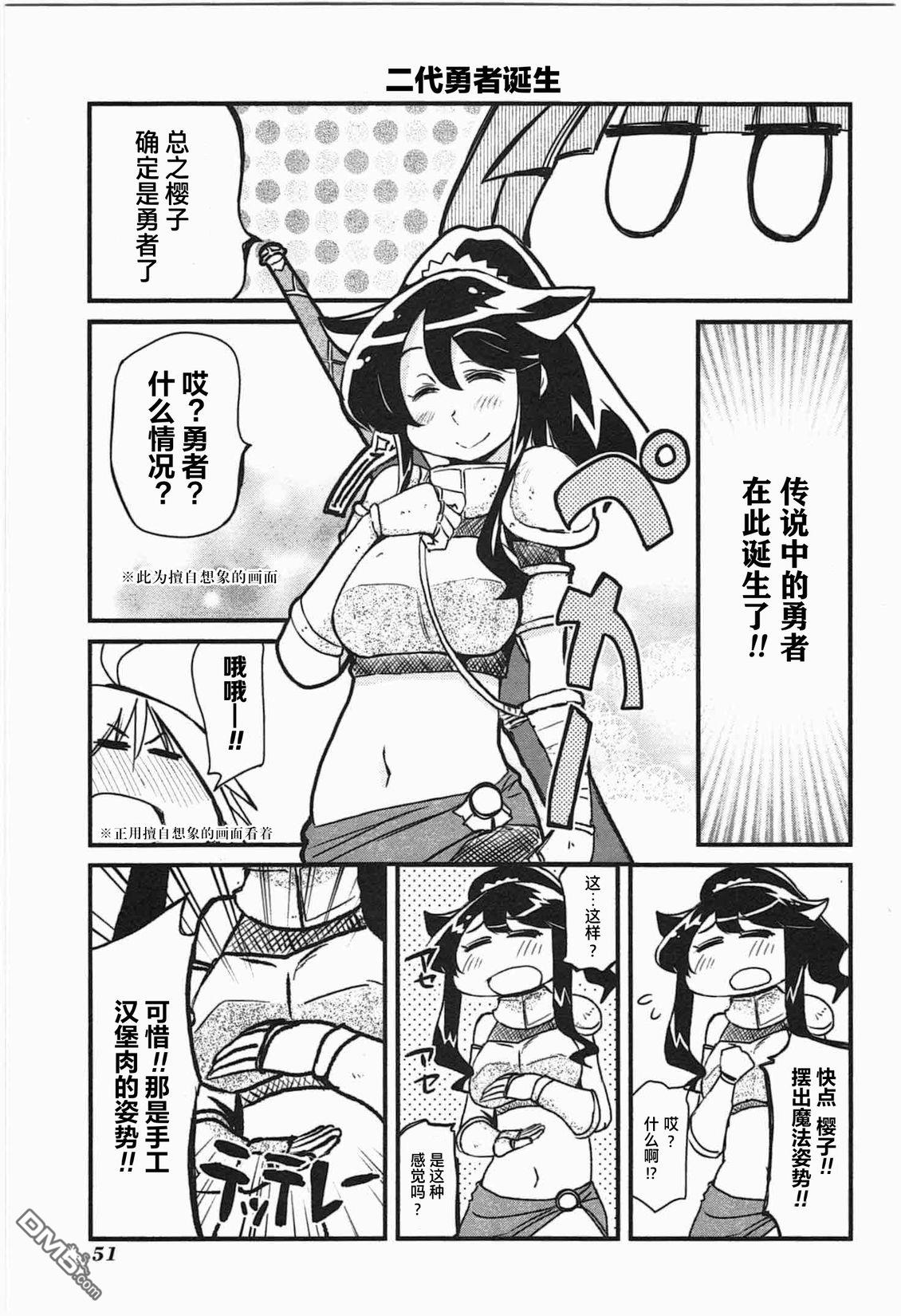 糖果流行噩梦 第2卷 第53页