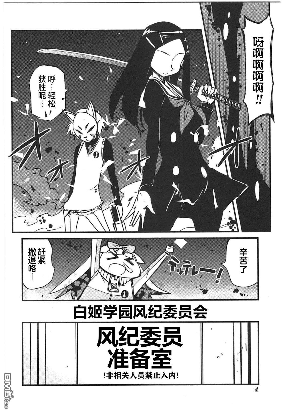 糖果流行噩梦 第2卷 第6页