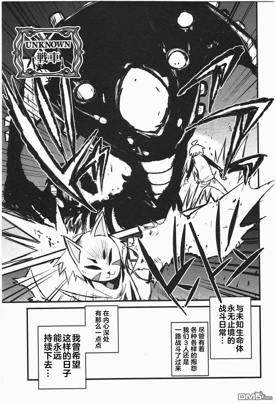 糖果流行噩梦 第2卷 第63页