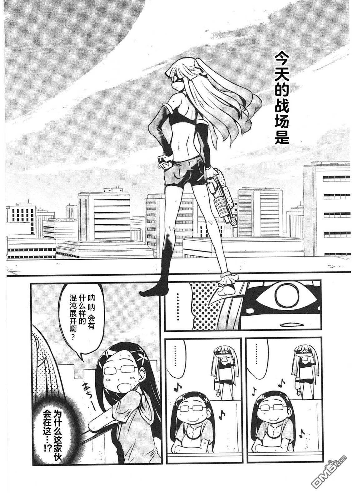 糖果流行噩梦 第3卷 第104页
