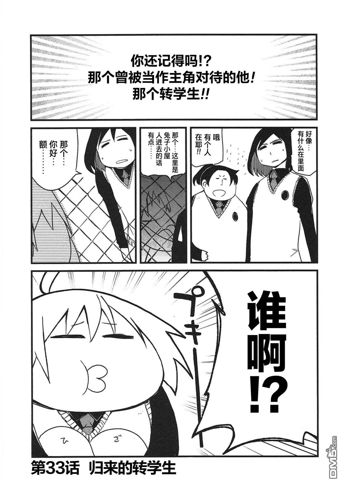 糖果流行噩梦 第3卷 第137页