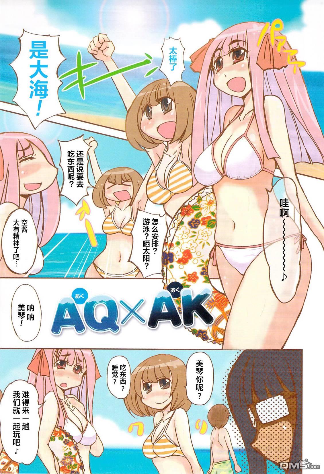 糖果流行噩梦 第3卷 第149页