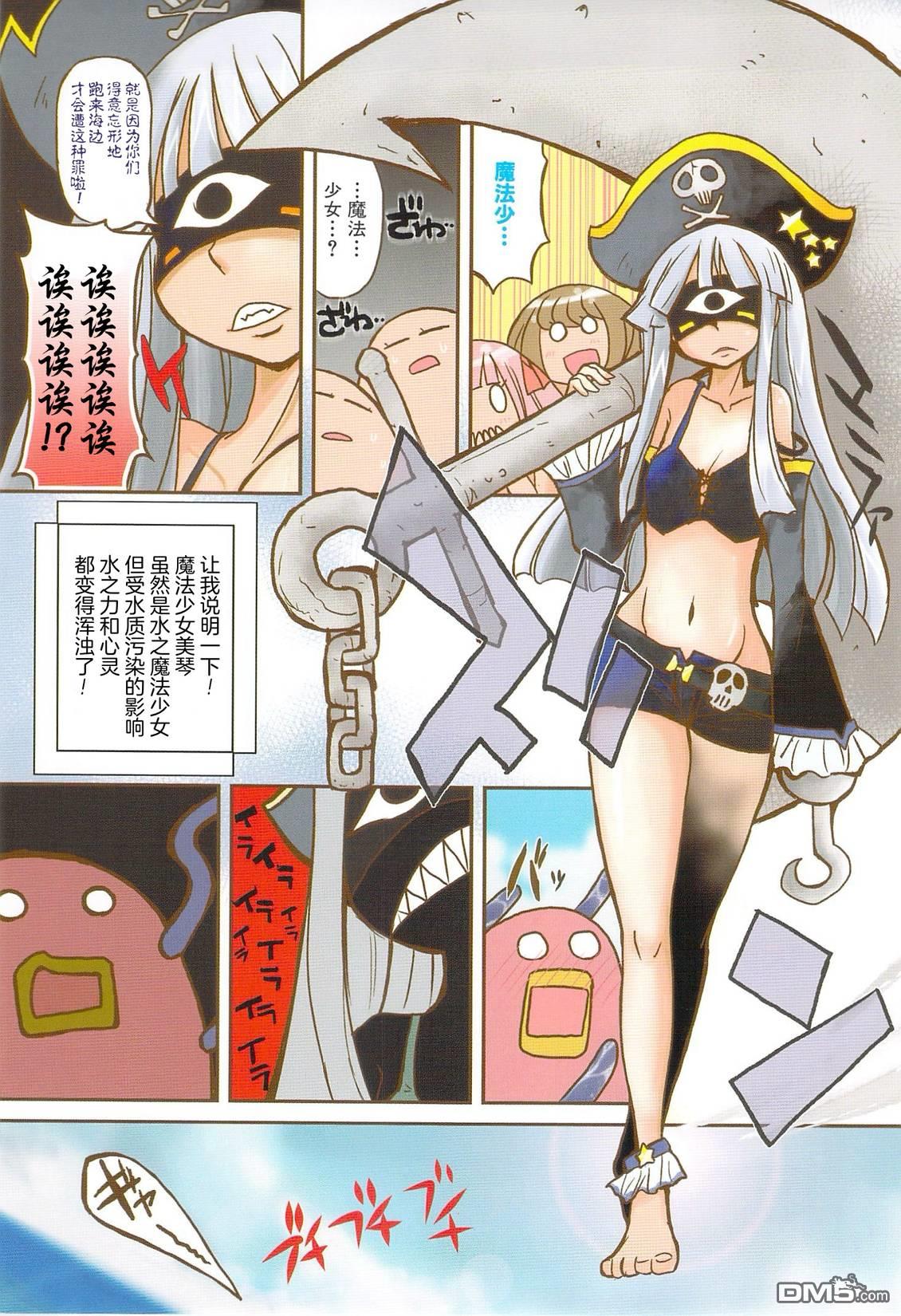 糖果流行噩梦 第3卷 第153页