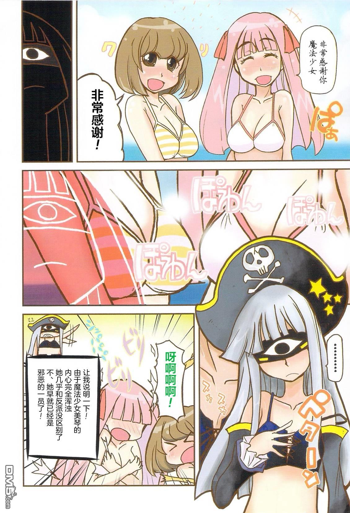 糖果流行噩梦 第3卷 第154页