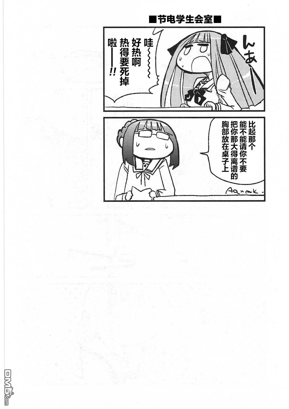 糖果流行噩梦 第3卷 第164页