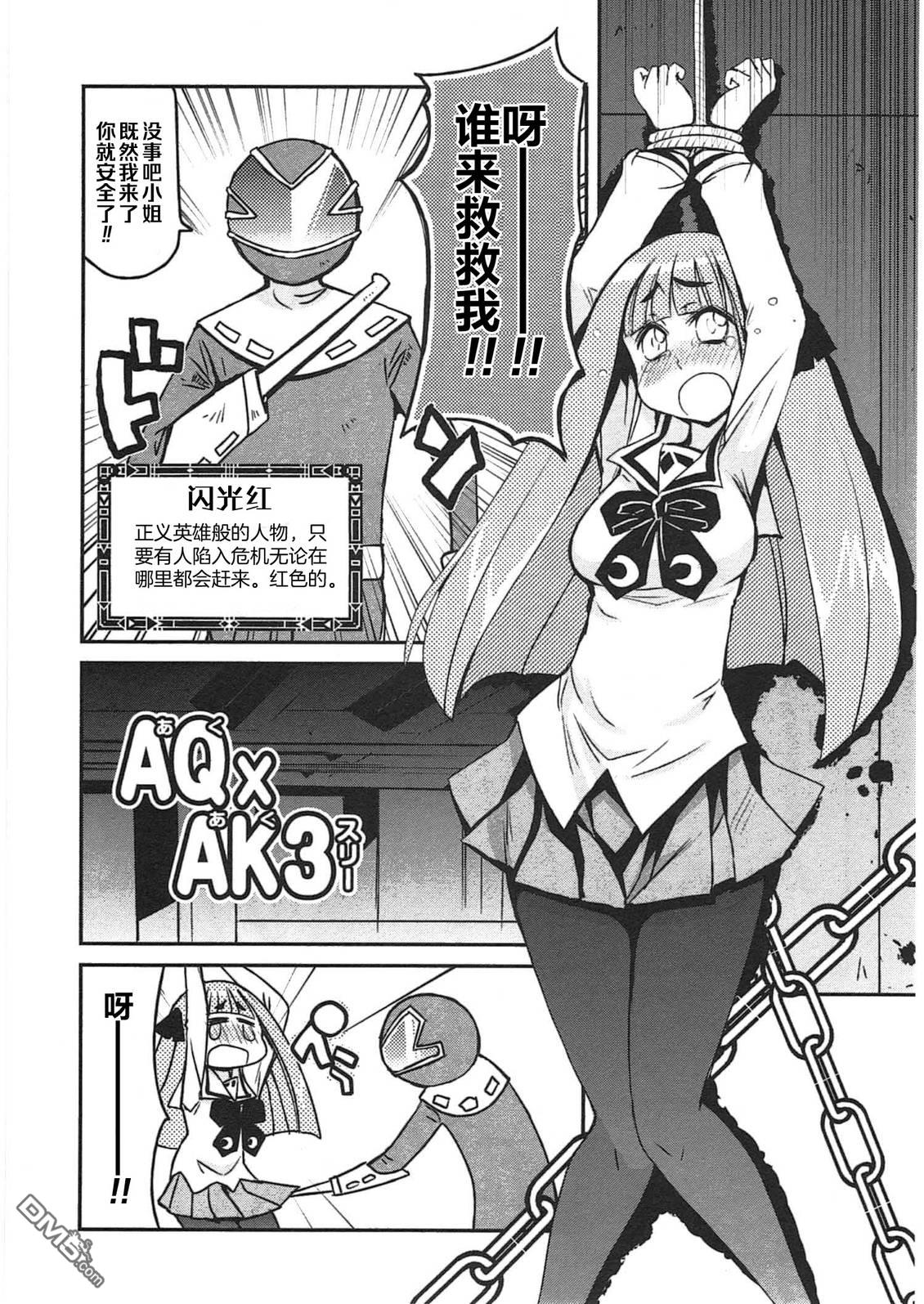 糖果流行噩梦 第3卷 第165页
