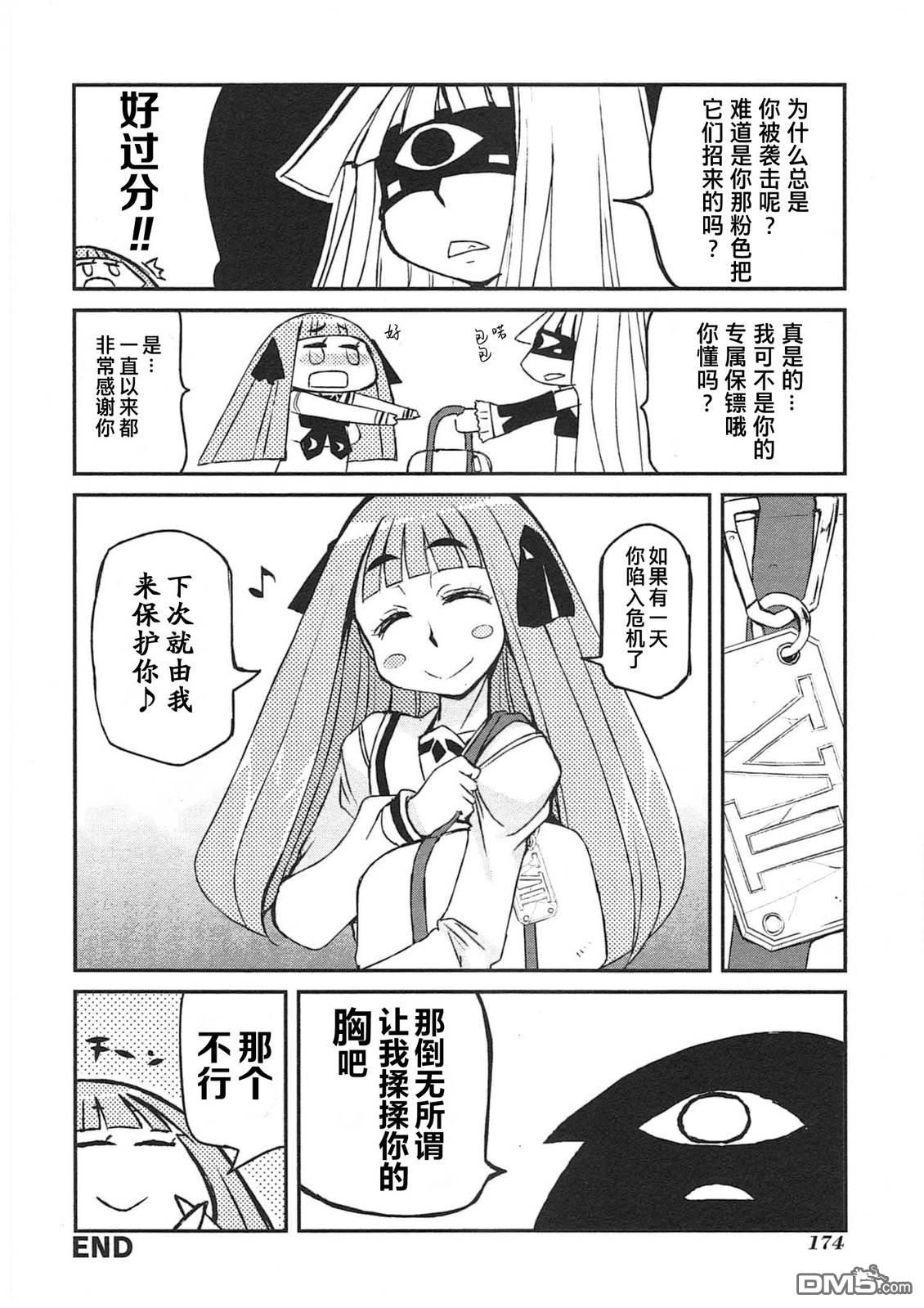 糖果流行噩梦 第3卷 第176页