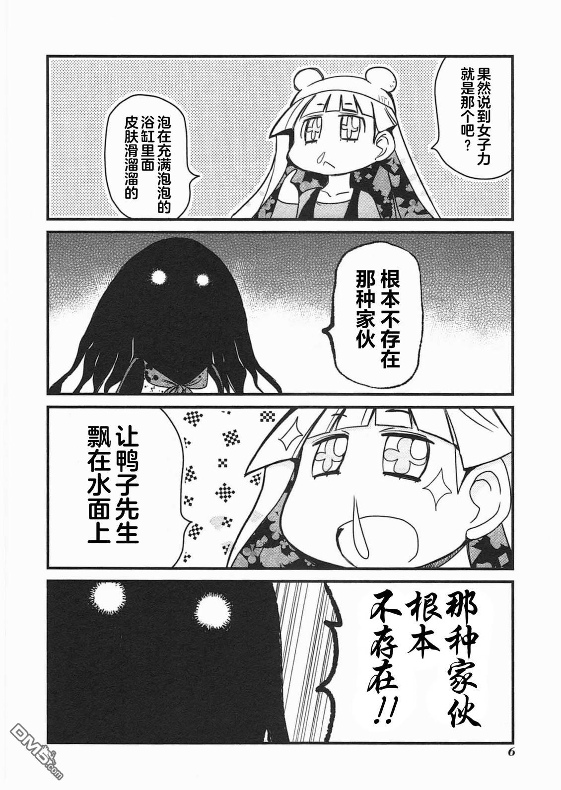 糖果流行噩梦 第3卷 第186页