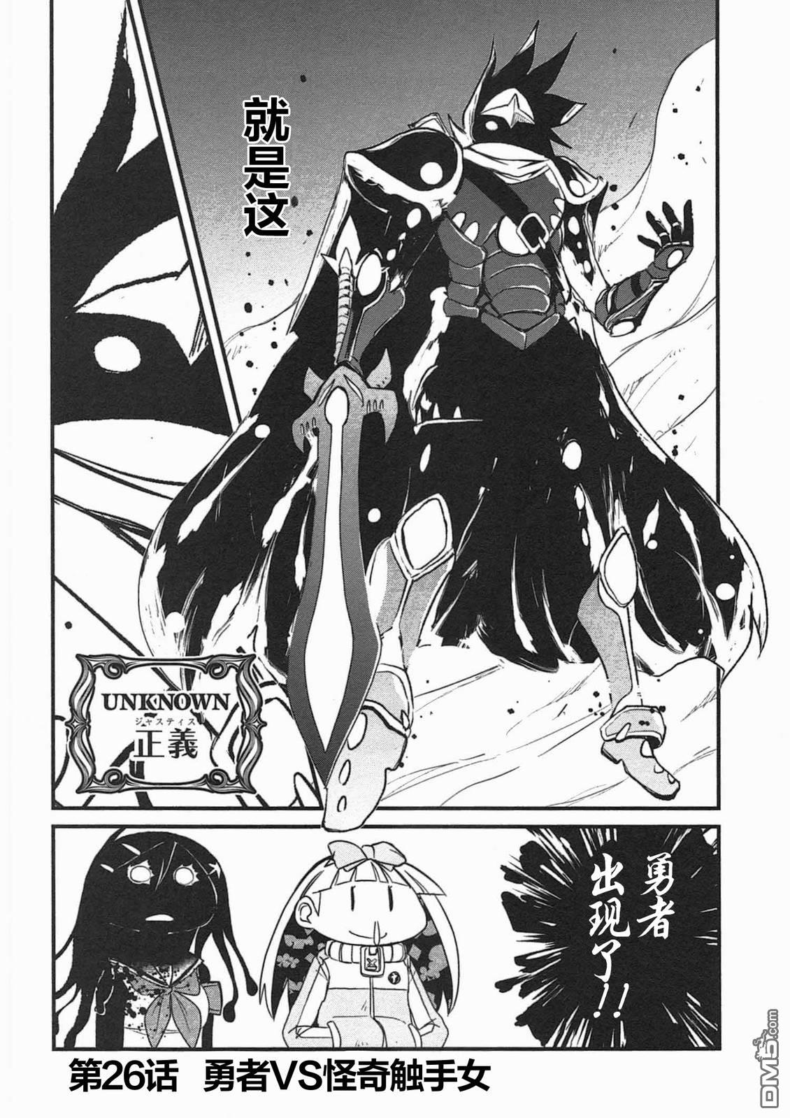 糖果流行噩梦 第3卷 第46页