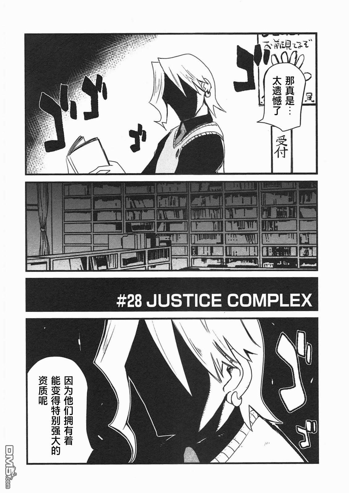 糖果流行噩梦 第3卷 第58页