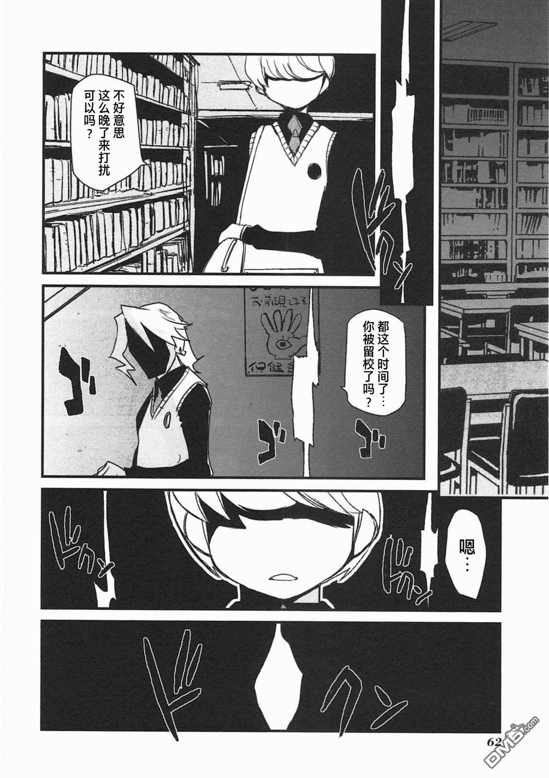 糖果流行噩梦 第3卷 第64页