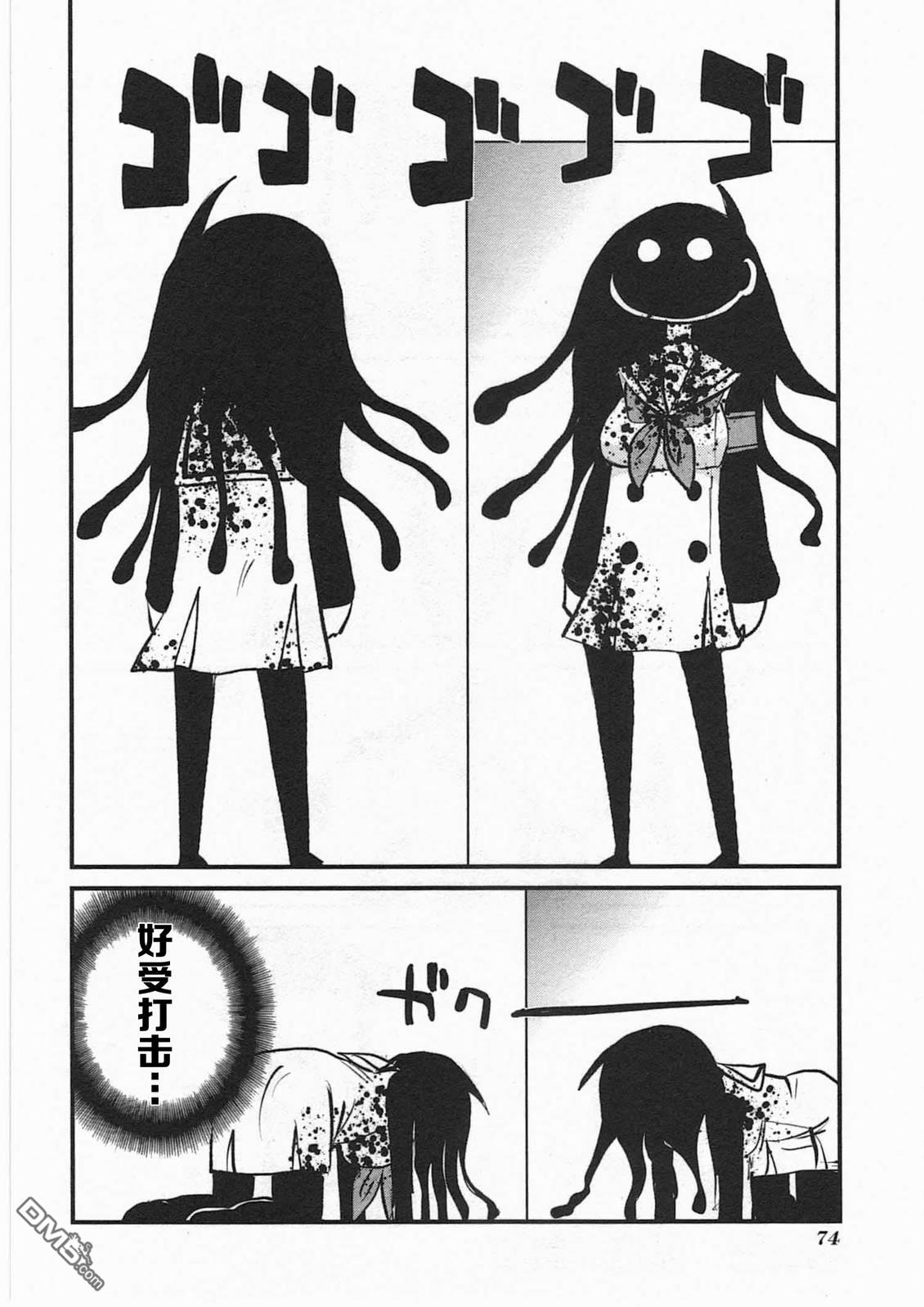 糖果流行噩梦 第3卷 第76页