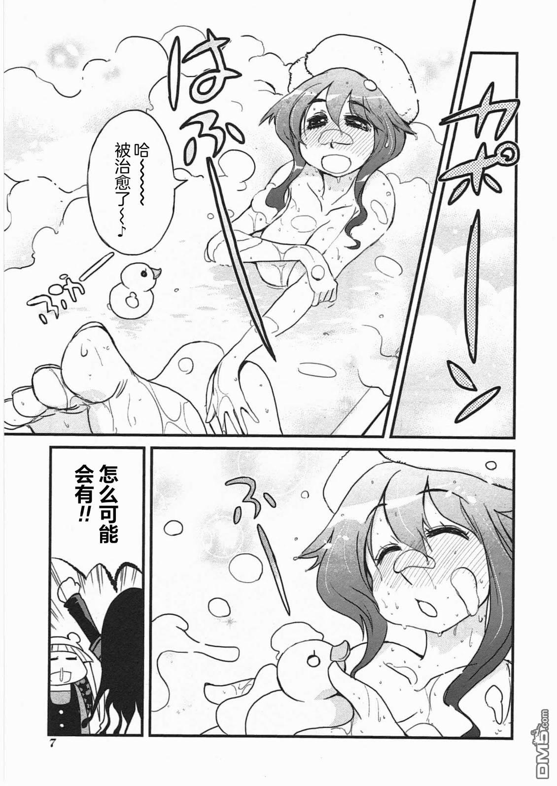 糖果流行噩梦 第3卷 第9页