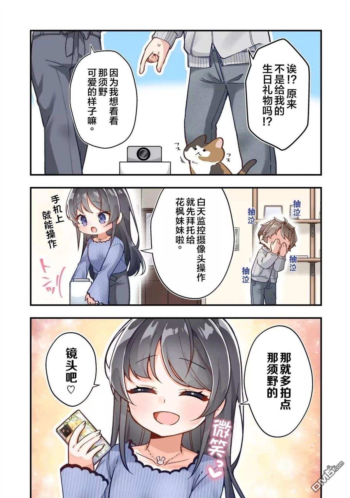 青春猪头少年不会梦到珍藏的岁月 第1话 第2页