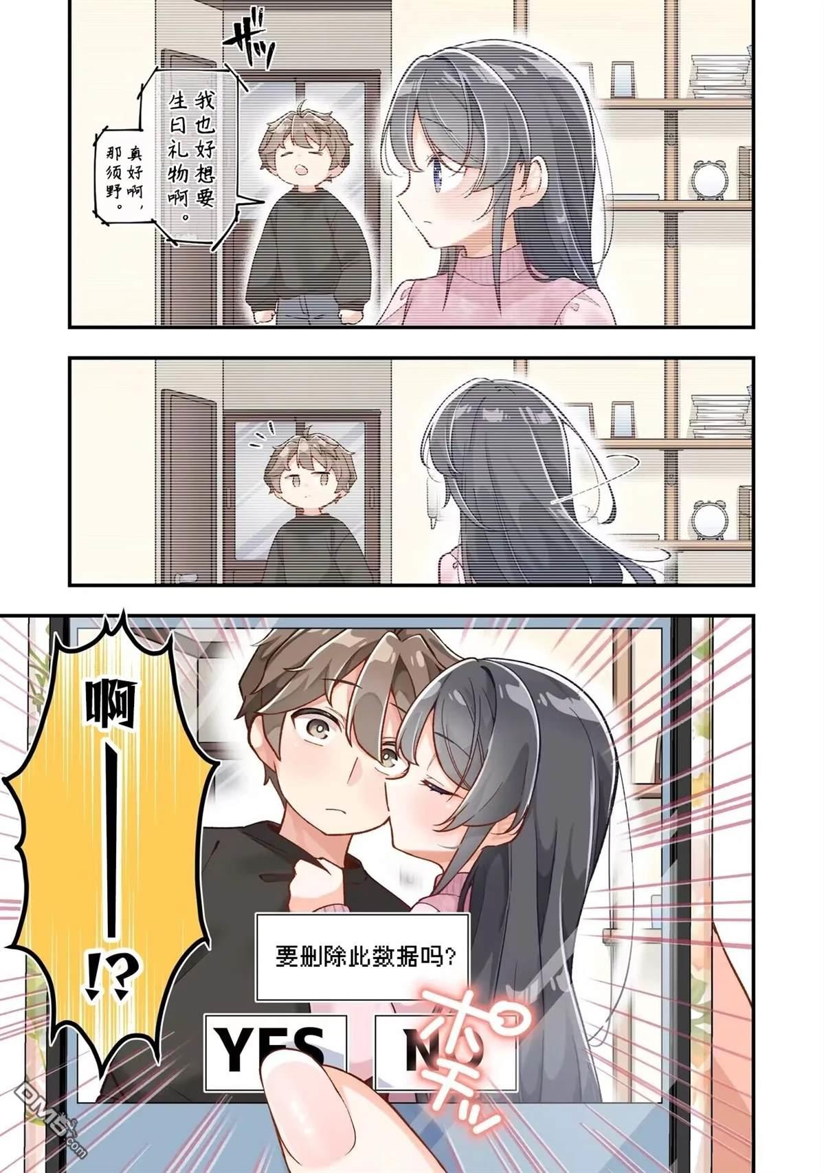青春猪头少年不会梦到珍藏的岁月 第1话 第7页