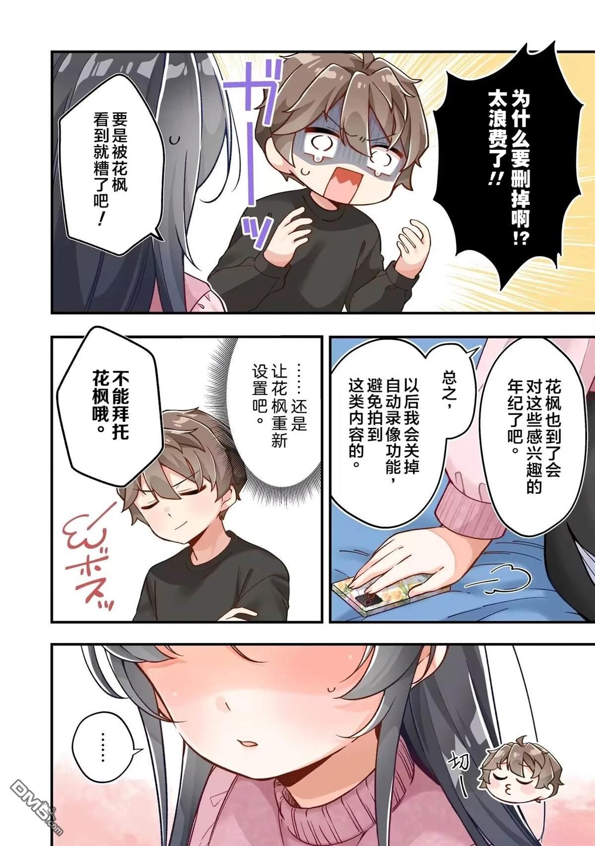 青春猪头少年不会梦到珍藏的岁月 第1话 第8页