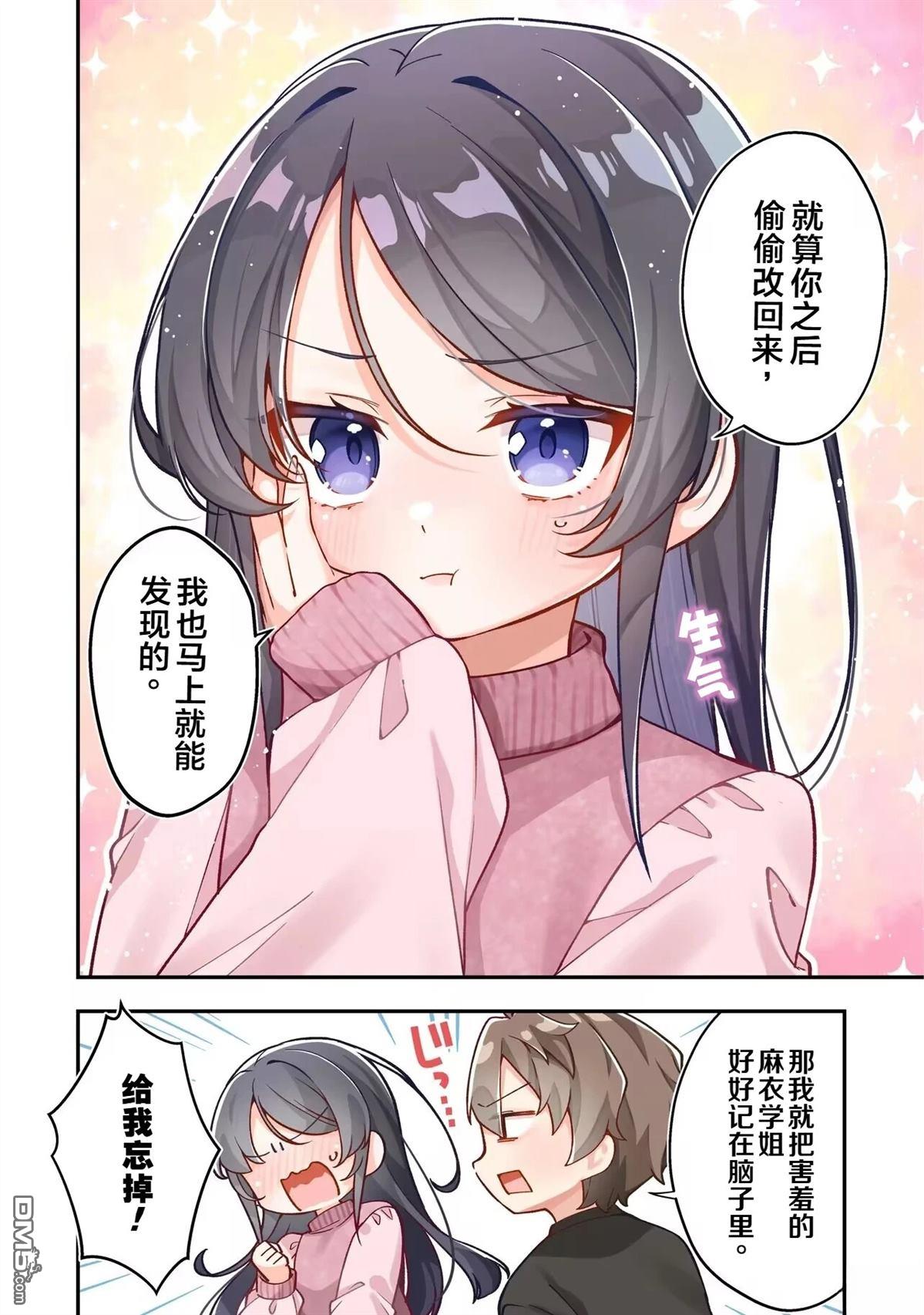 青春猪头少年不会梦到珍藏的岁月 第1话 第9页