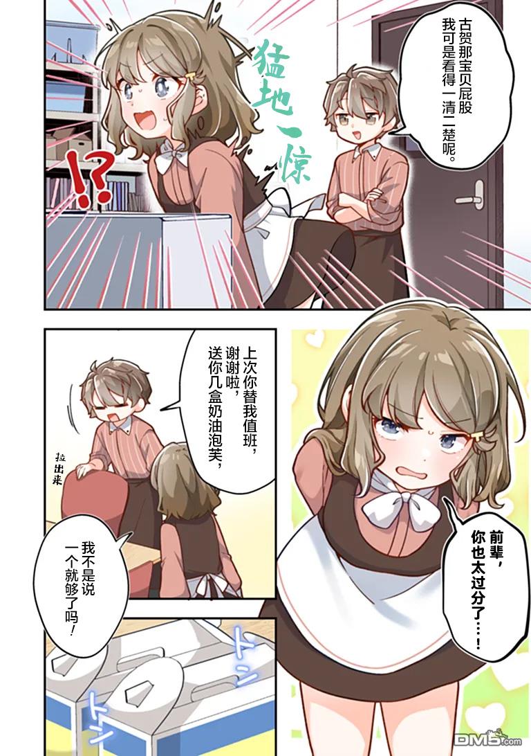 青春猪头少年不会梦到珍藏的岁月 第2话 第3页