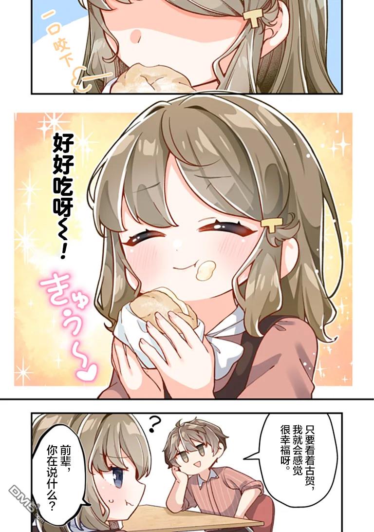 青春猪头少年不会梦到珍藏的岁月 第2话 第5页