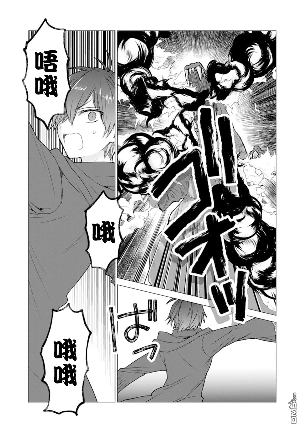 被冒险者开除后作为炼金术师重新启航！ 第13话 第7页
