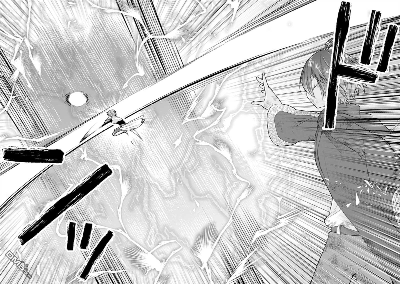被冒险者开除后作为炼金术师重新启航！ 第14话 第27页