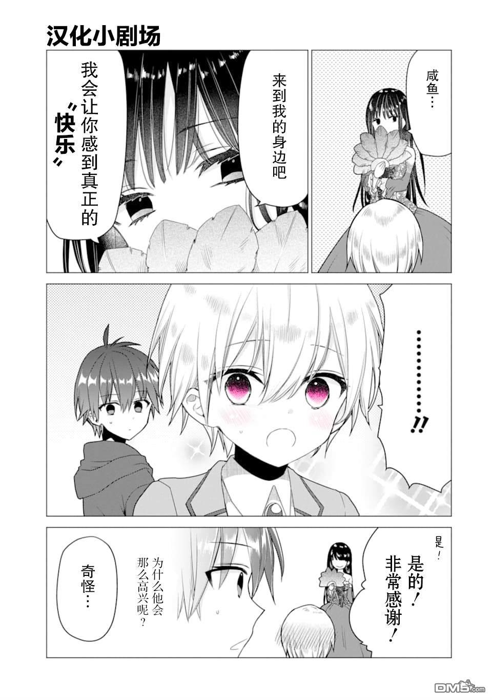 被冒险者开除后作为炼金术师重新启航！ 第17话 第34页