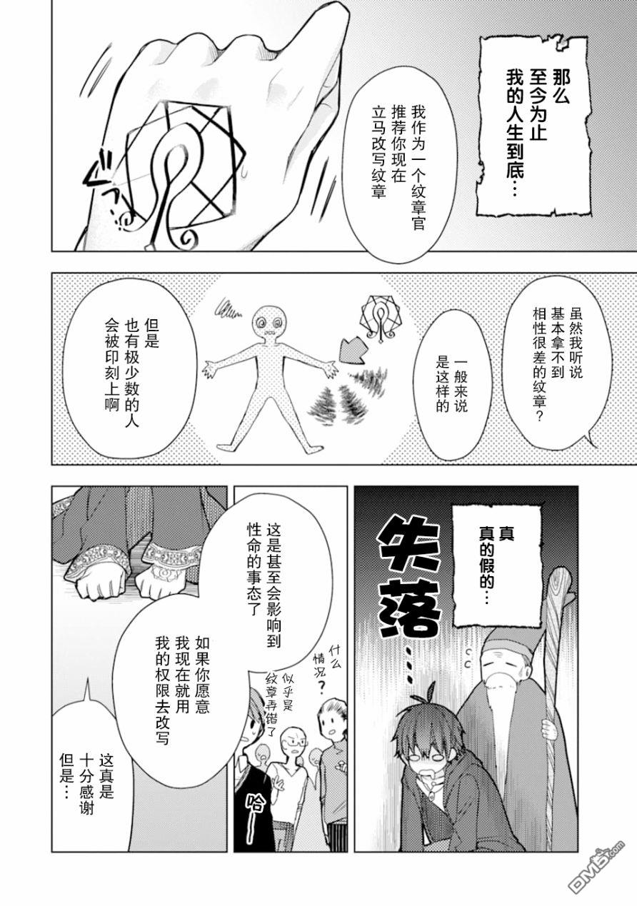 被冒险者开除后作为炼金术师重新启航！ 第1话 第20页