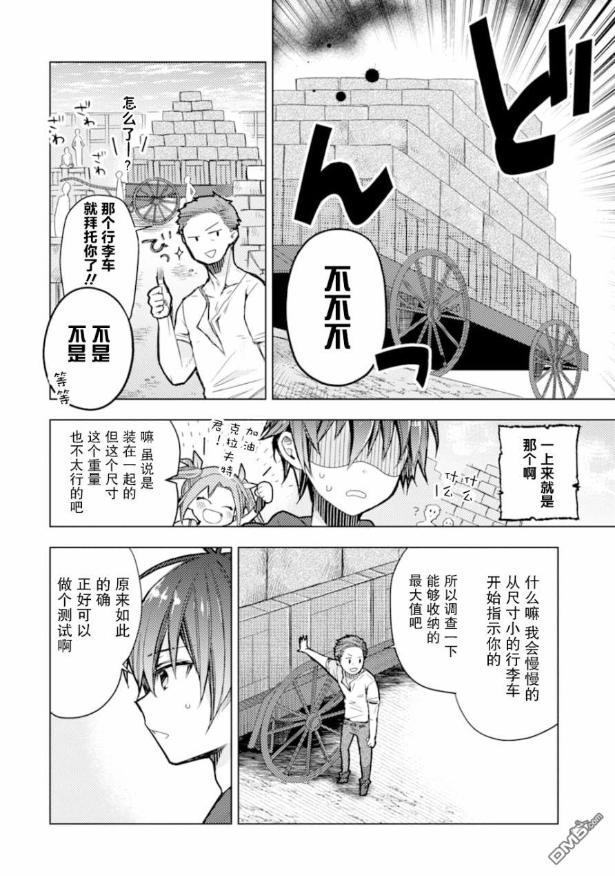 被冒险者开除后作为炼金术师重新启航！ 第1话 第40页