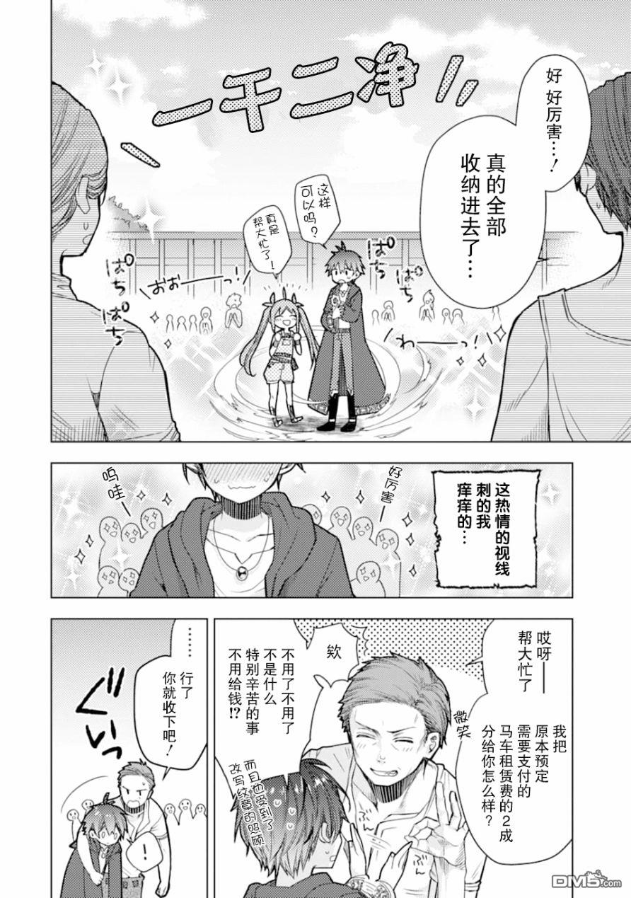 被冒险者开除后作为炼金术师重新启航！ 第1话 第44页