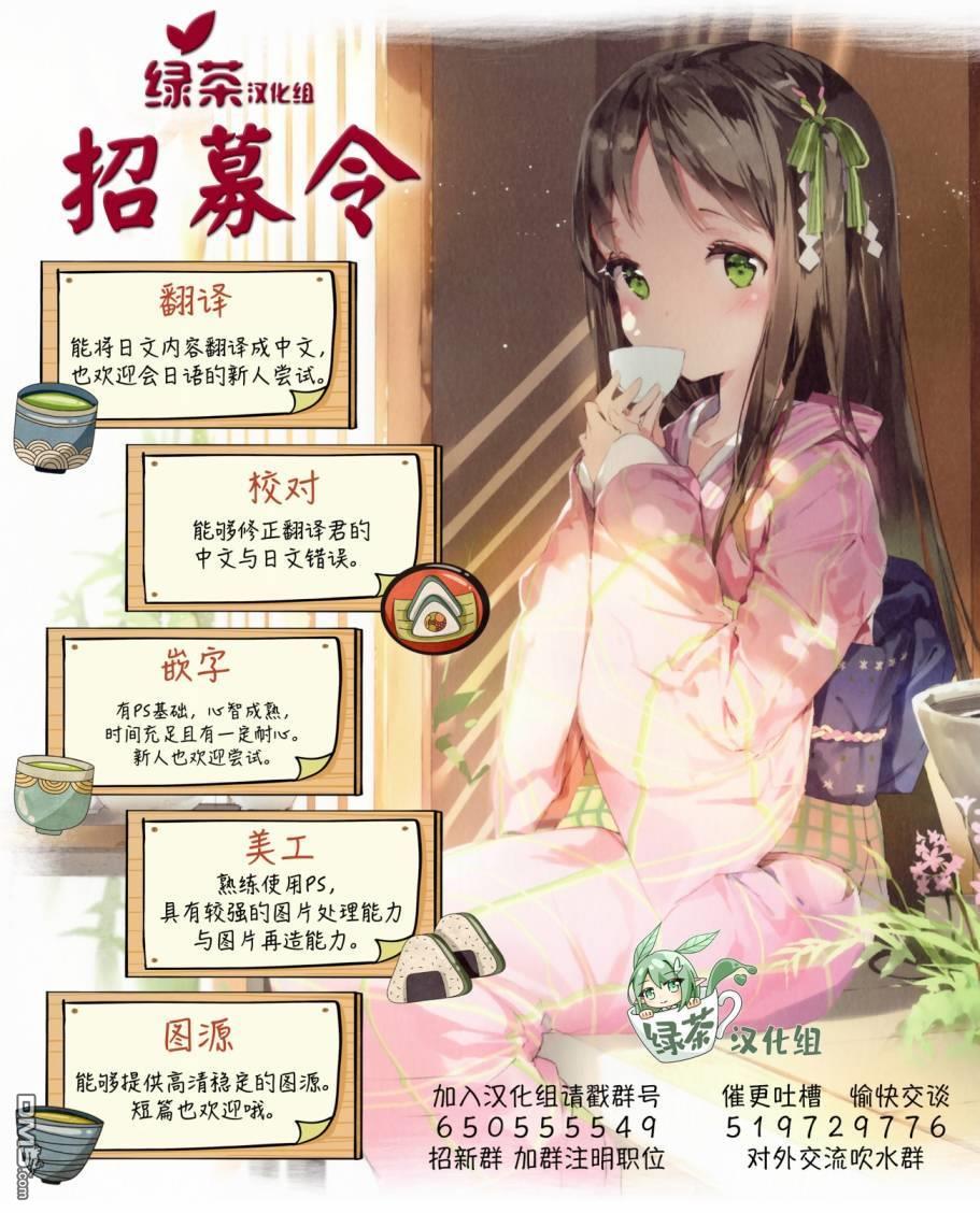 被冒险者开除后作为炼金术师重新启航！ 第23话 第23页