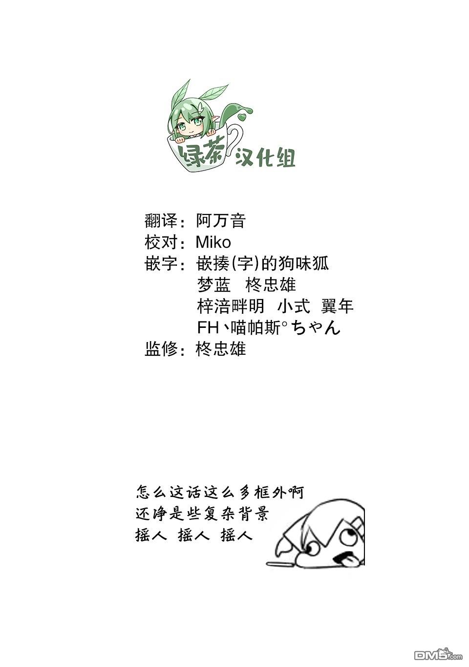 被冒险者开除后作为炼金术师重新启航！ 第24话 第41页