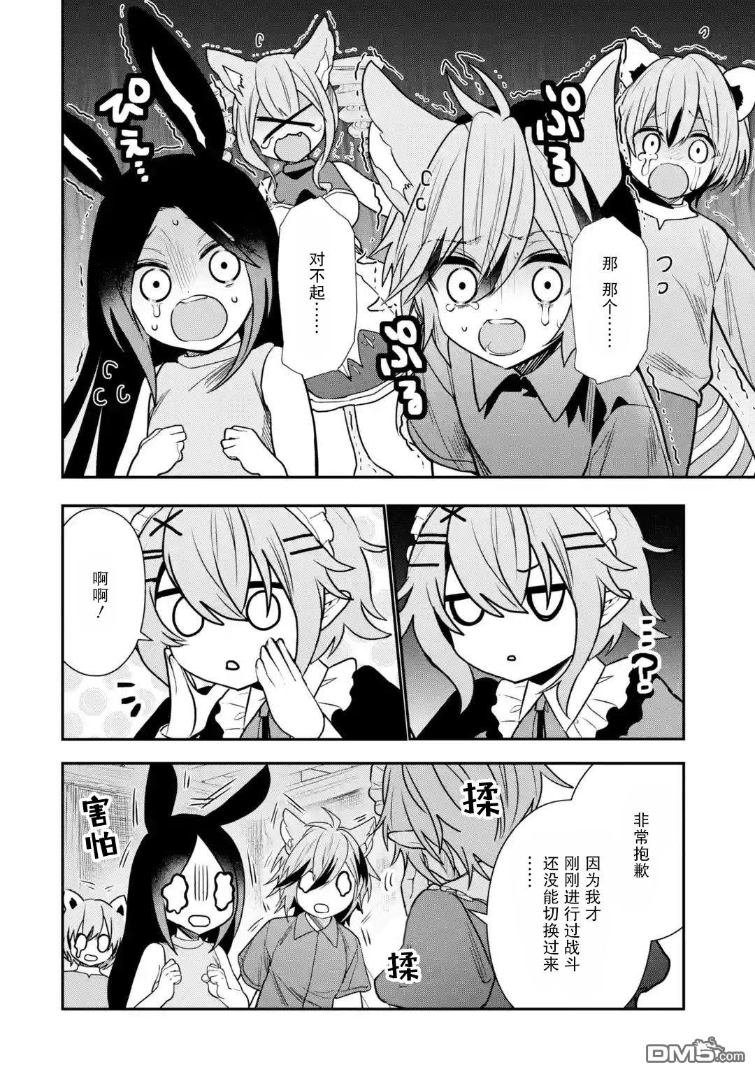 被冒险者开除后作为炼金术师重新启航！ 第27话 第6页