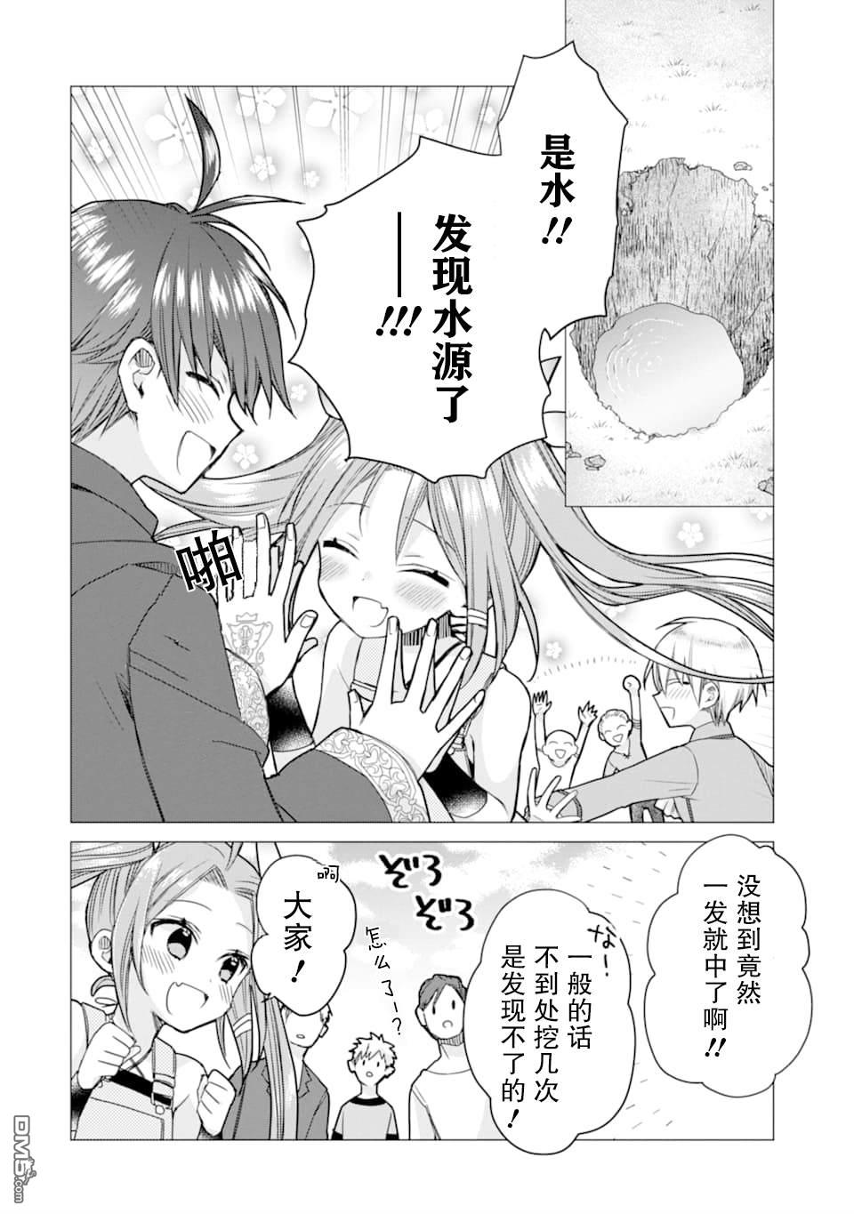 被冒险者开除后作为炼金术师重新启航！ 第4话 第6页