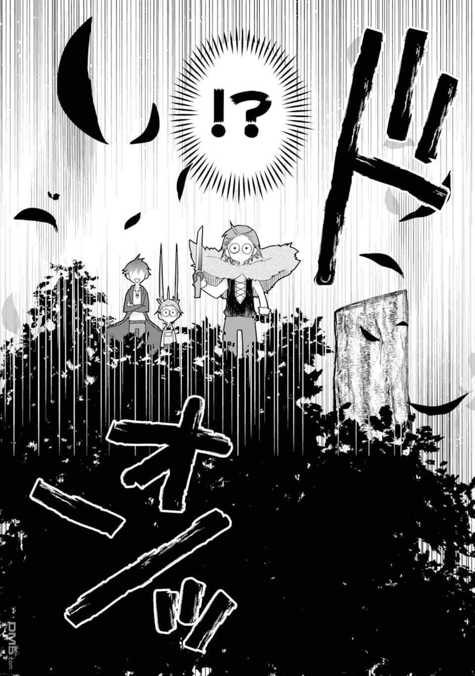被冒险者开除后作为炼金术师重新启航！ 第5话 第17页