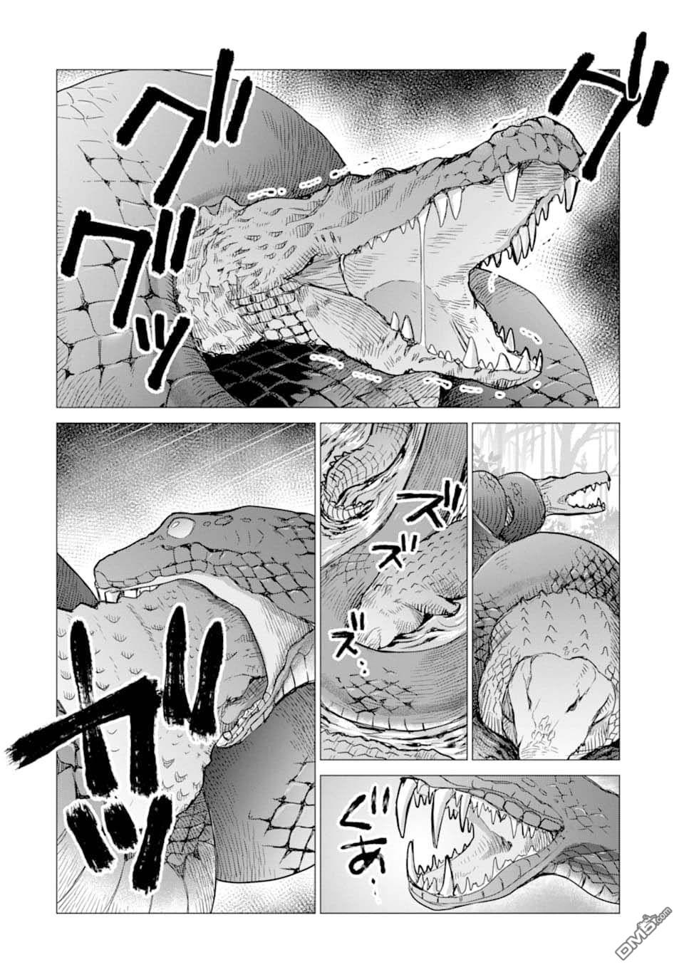 被冒险者开除后作为炼金术师重新启航！ 第6话 第26页
